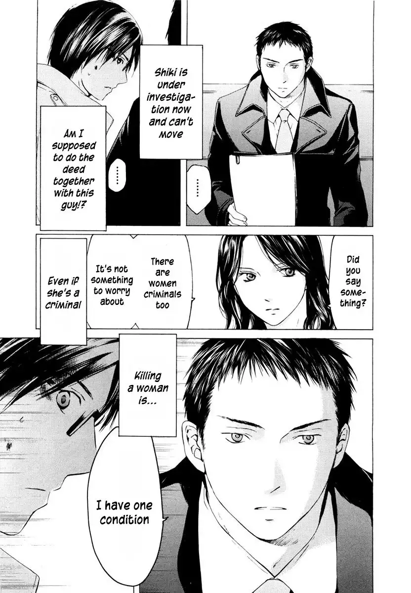 Kimi no Knife Chapter 42 6